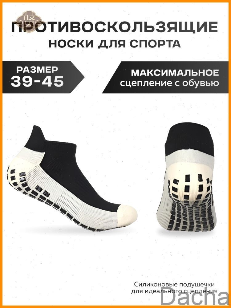 Гетры #1