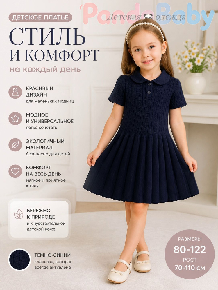 Платье #1