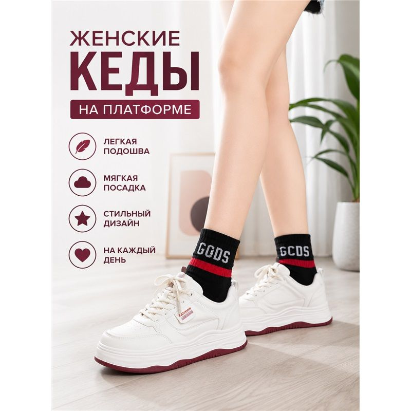 Кеды #1