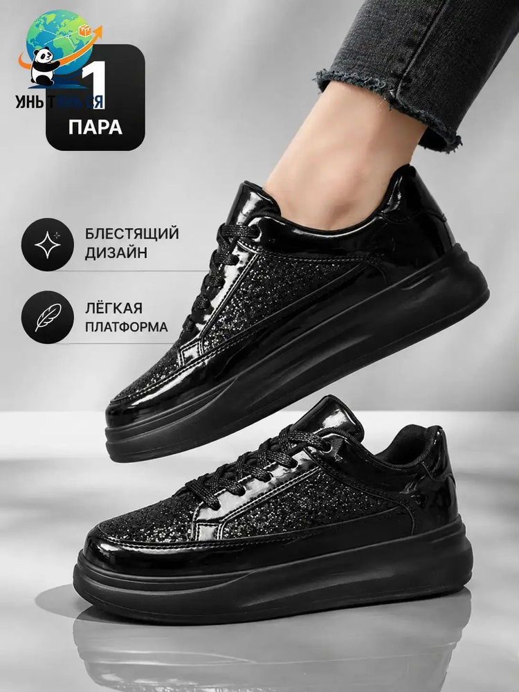 Кеды #1