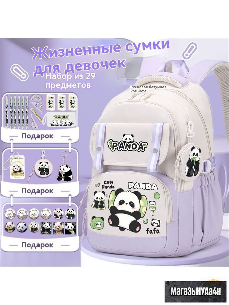 Рюкзак #1