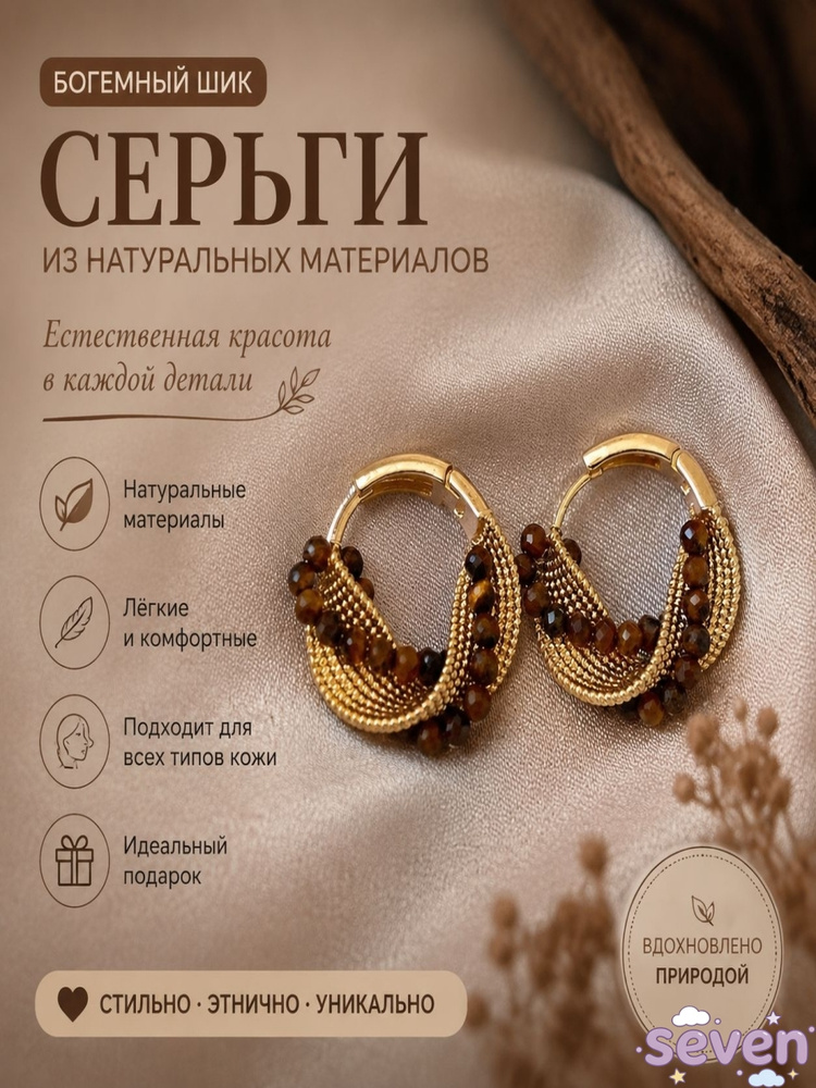 Серьги кольца #1