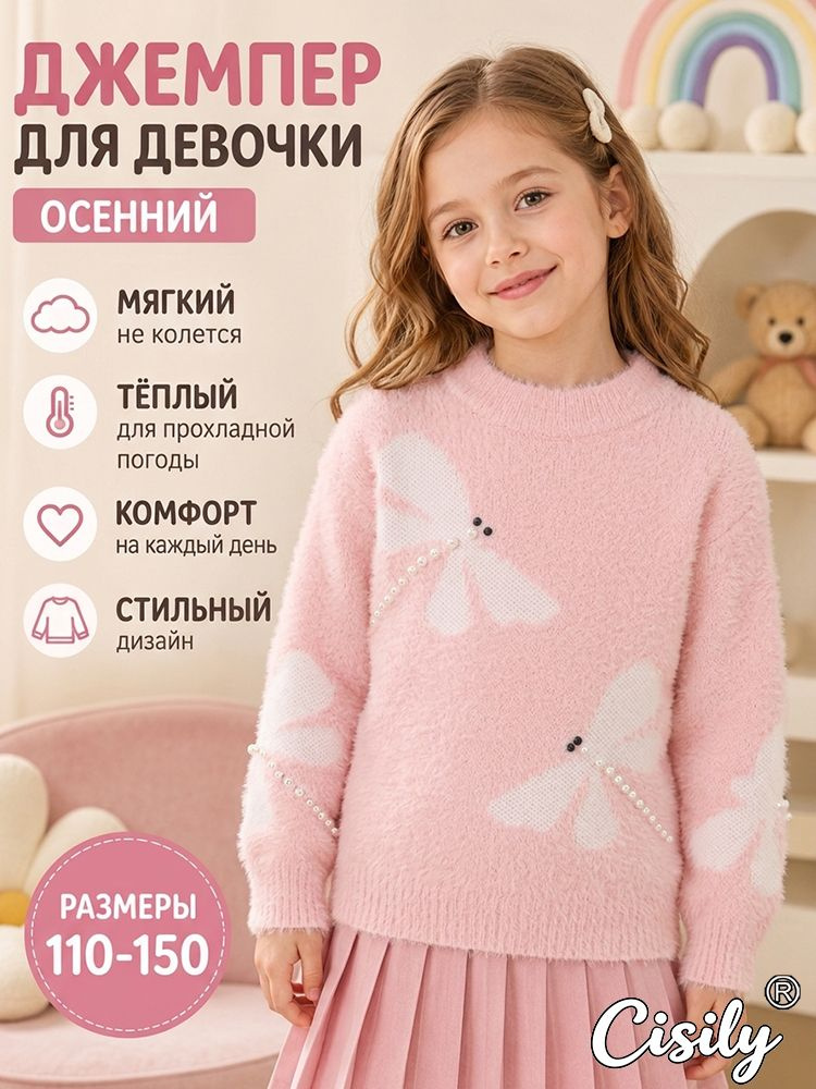 Свитер #1
