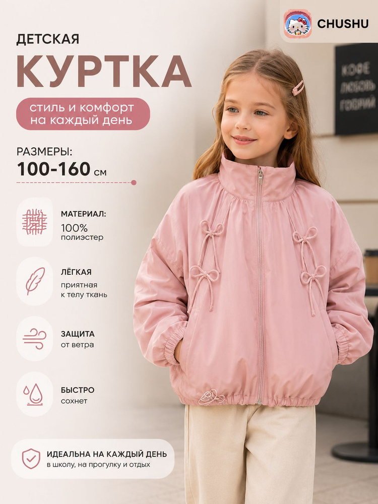 Куртка #1
