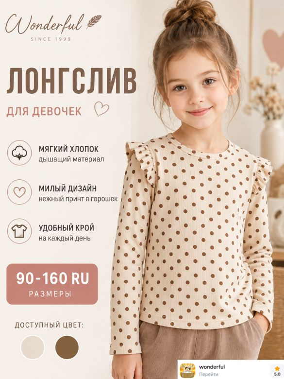 Лонгслив 1 шт #1