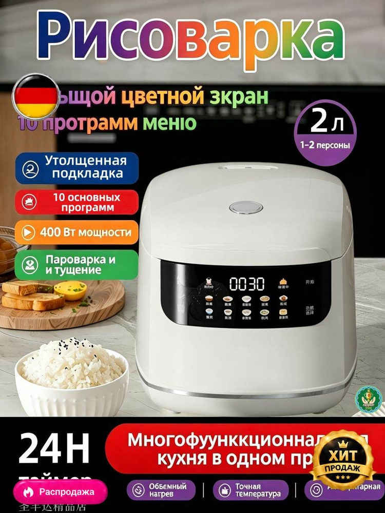 Мультиварка-скороварка . #1