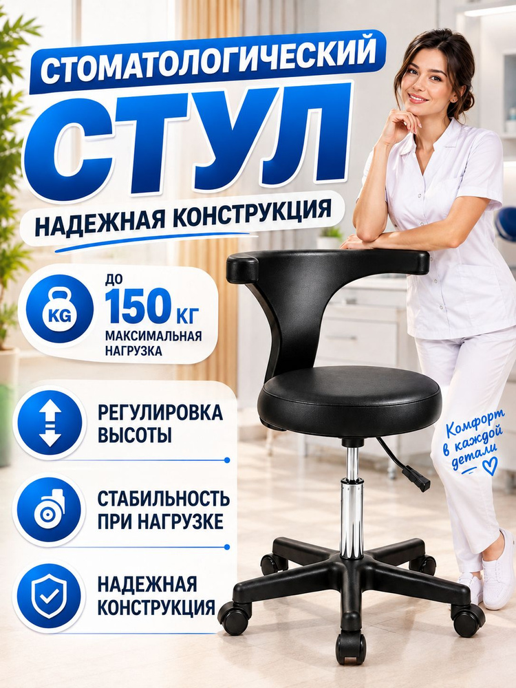 Стул мастера, черный #1