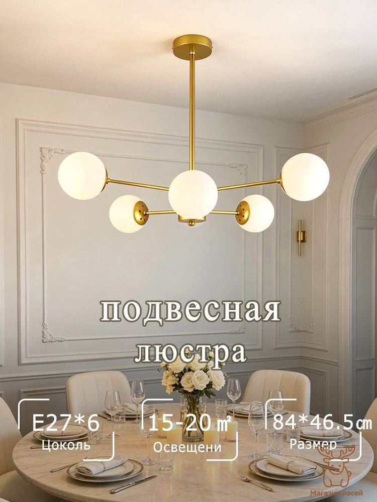 Люстра, E27, 240 Вт #1