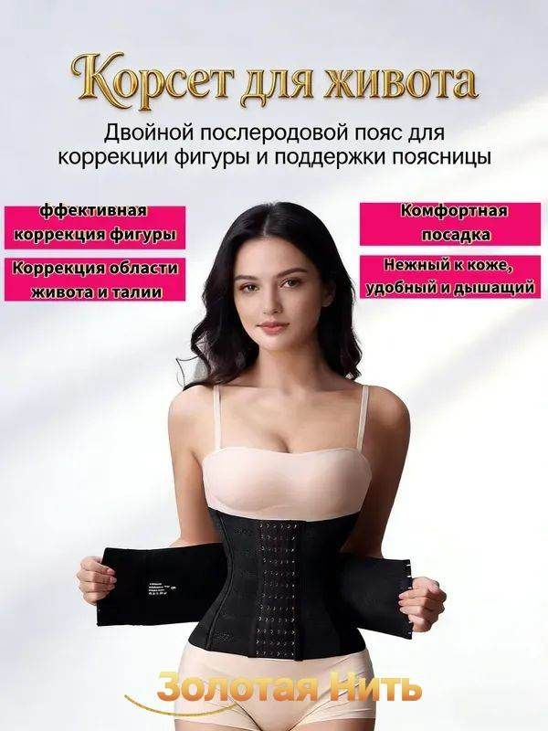 Корсет YD #1