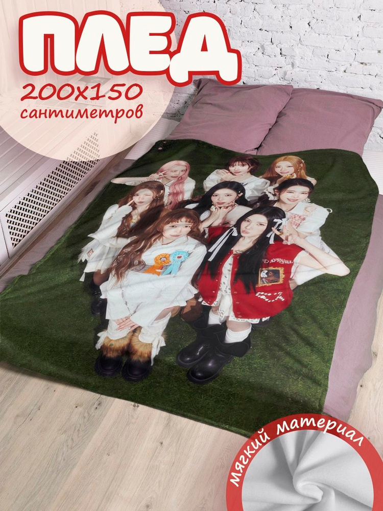 Плед Hearts2Hearts #1