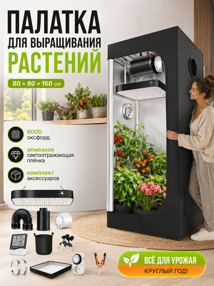 Гроубокс #1