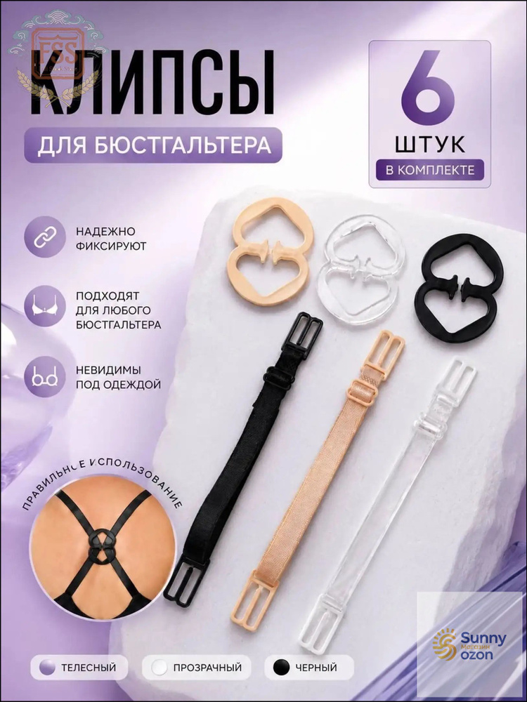 Бретели #1