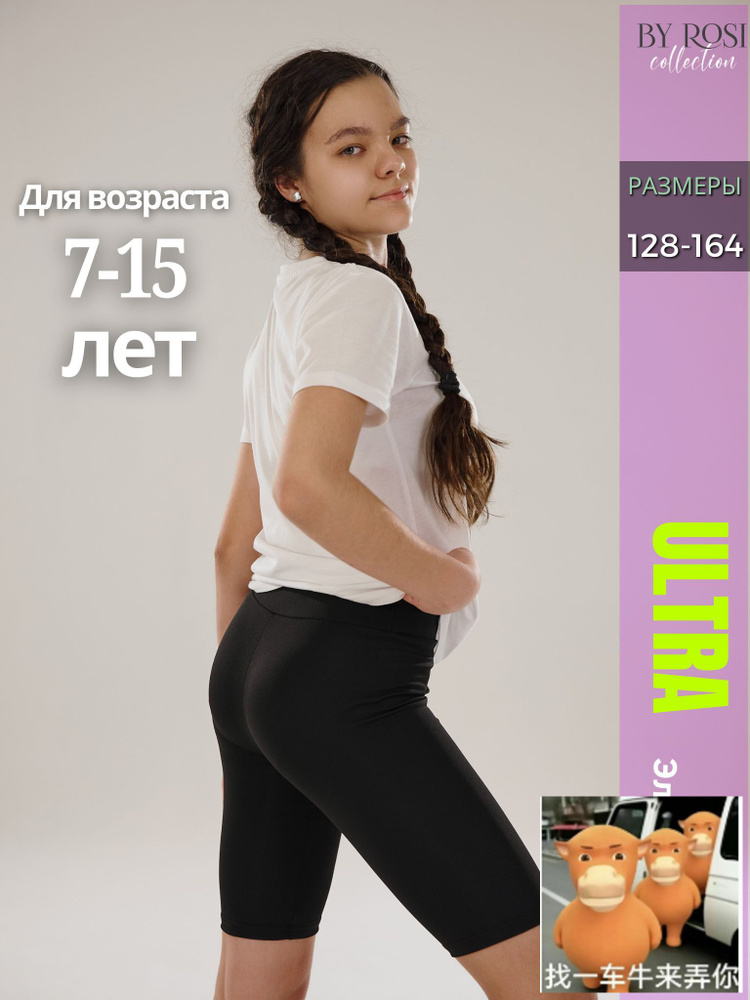 Велосипедки #1