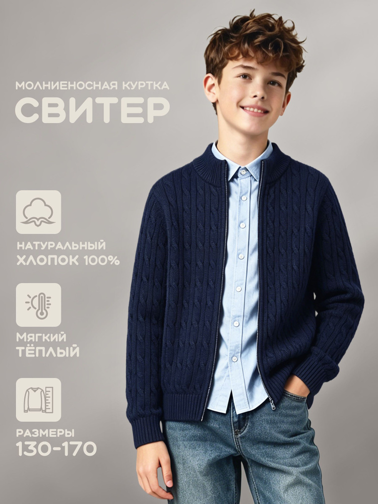 Свитер #1