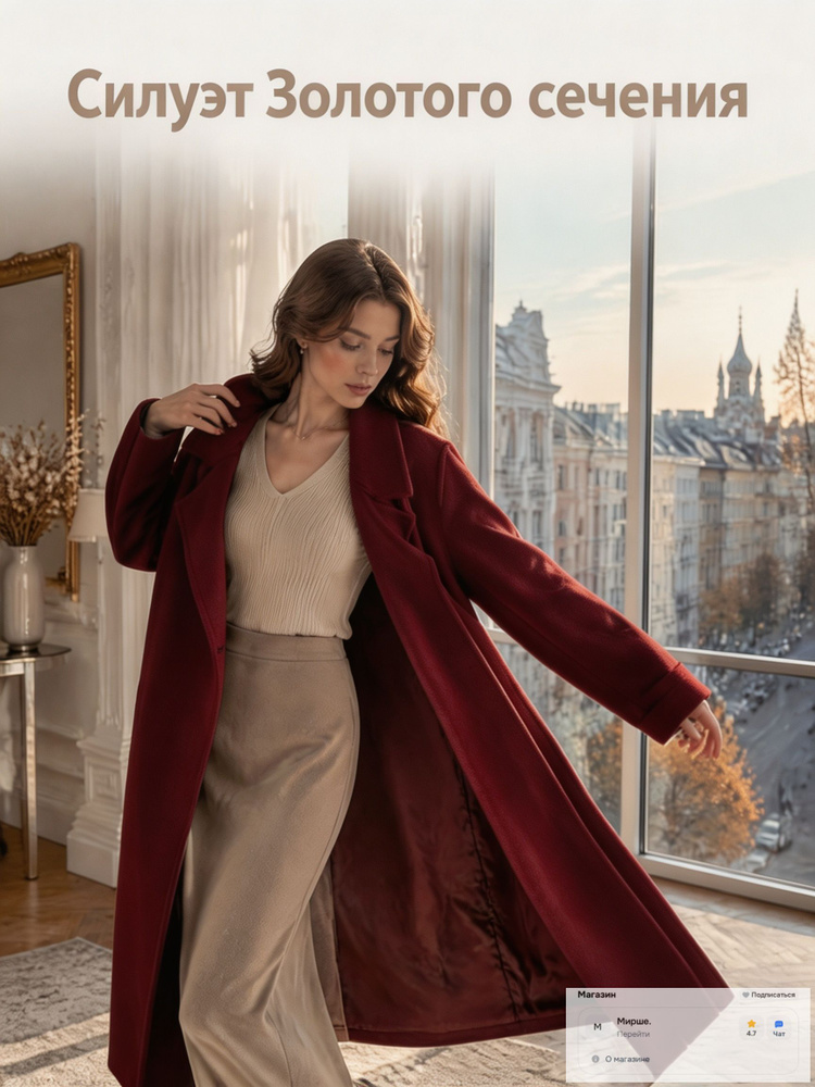 Пальто Max Mara #1