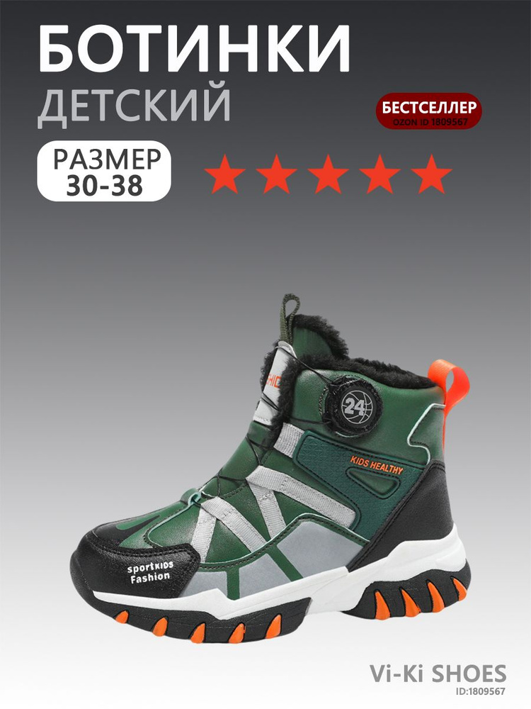 Ботинки #1