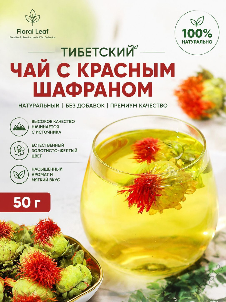 Чай листовой #1