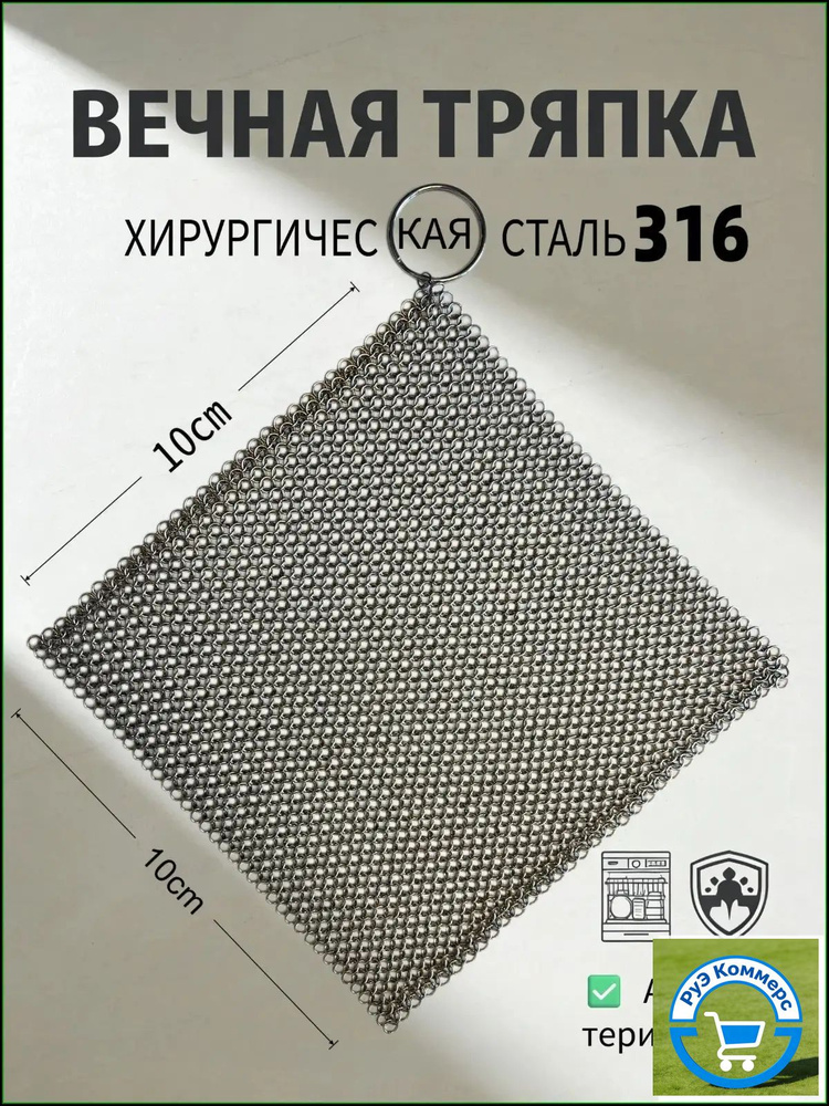 Тряпка, 1 шт #1