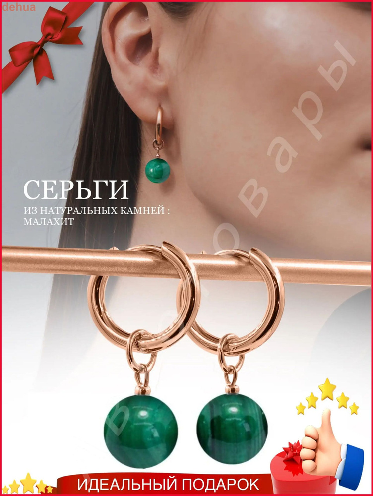 Серьги кольца #1