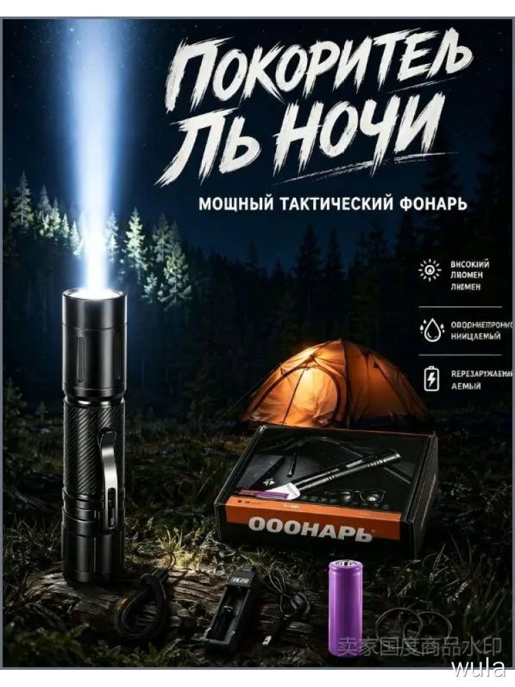 Динамофонарь #1