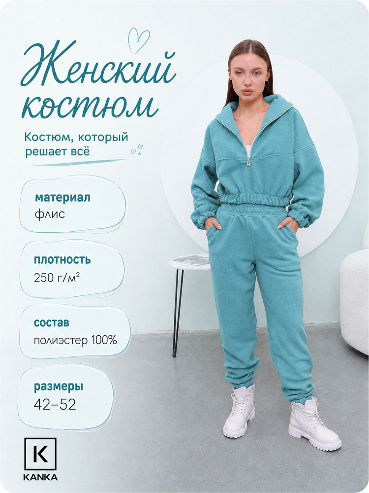 Комплект одежды KANKA #1
