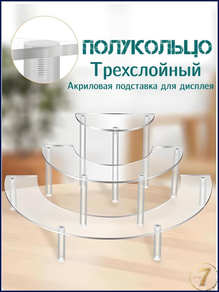 Этажерка #1