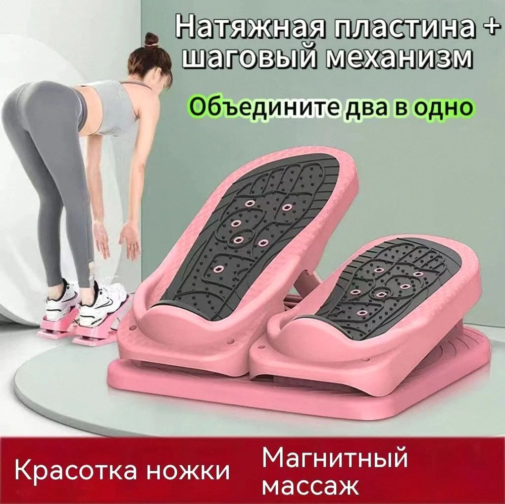 Степпер sku-20689.踏步机拉筋板 #1