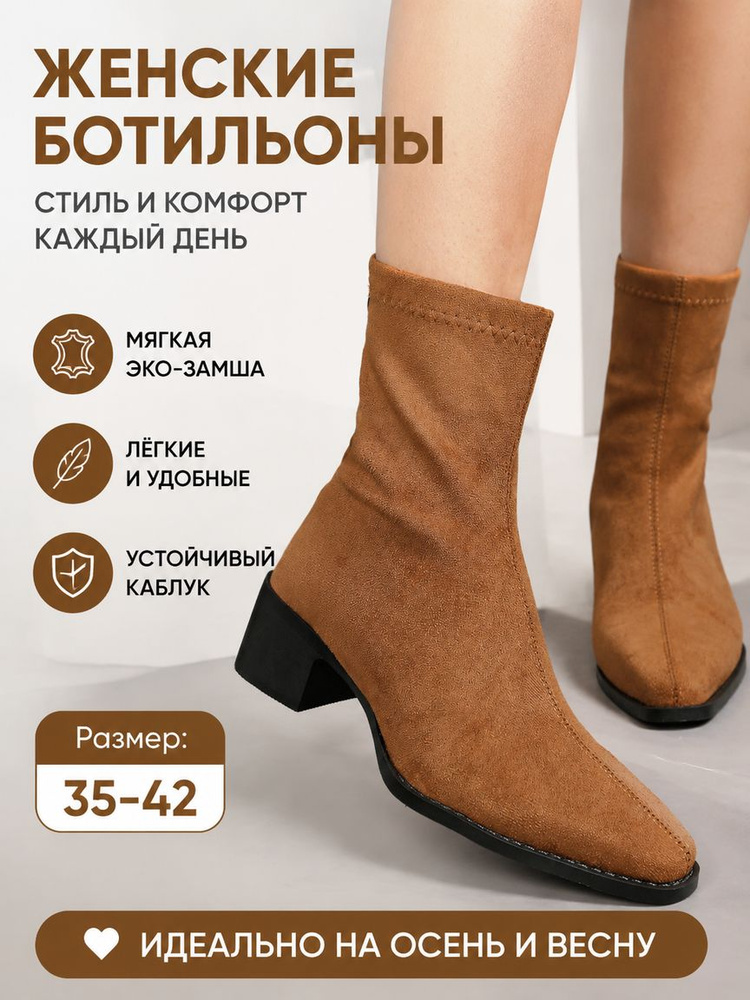 Ботинки #1