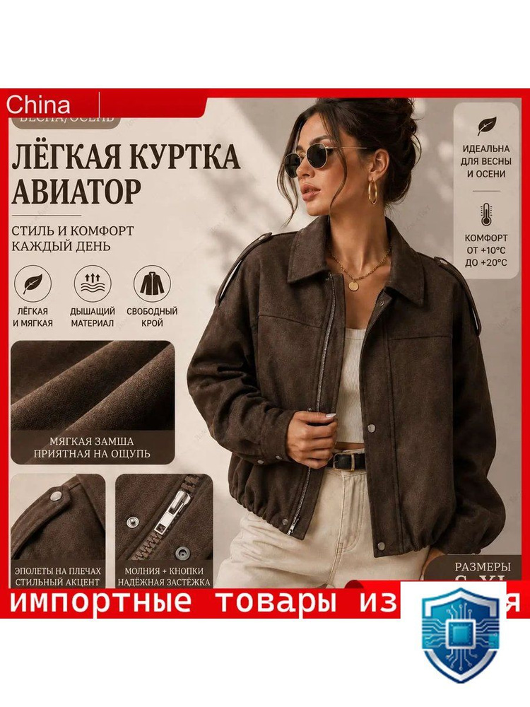 Куртка #1