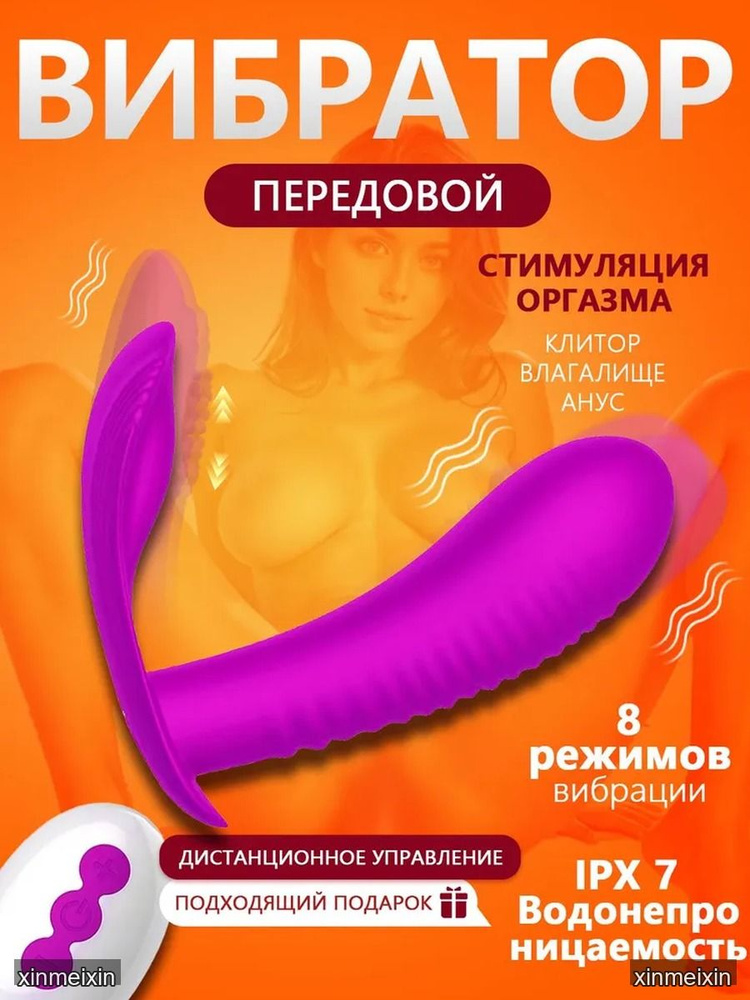 Фаллоимитатор #1