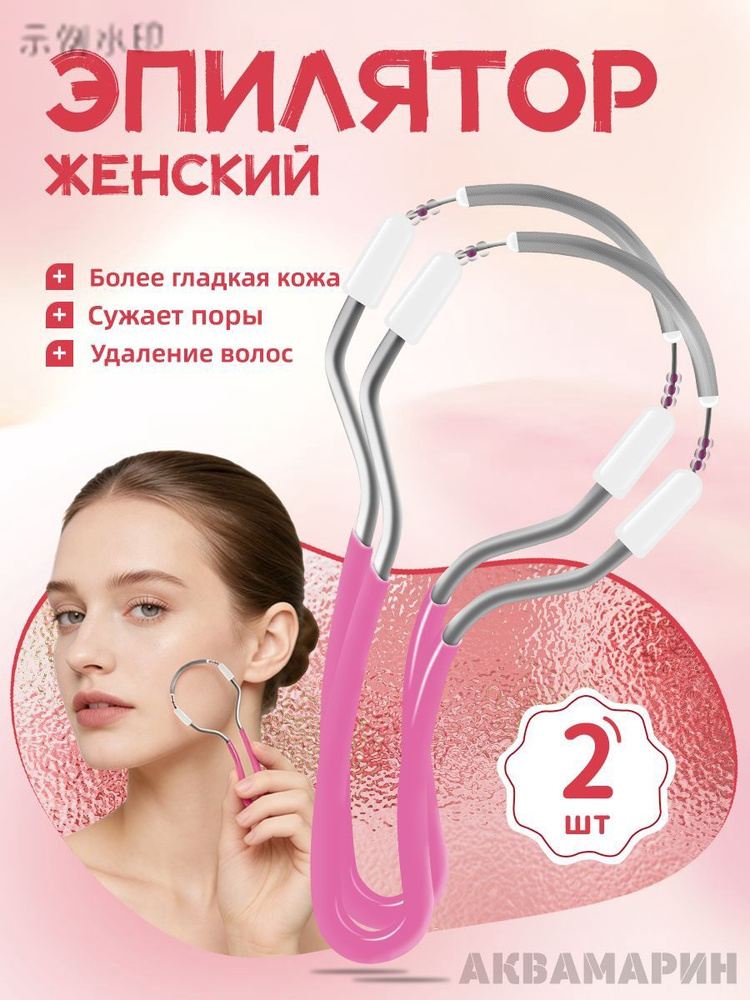 Эпилятор TMQ-01 #1