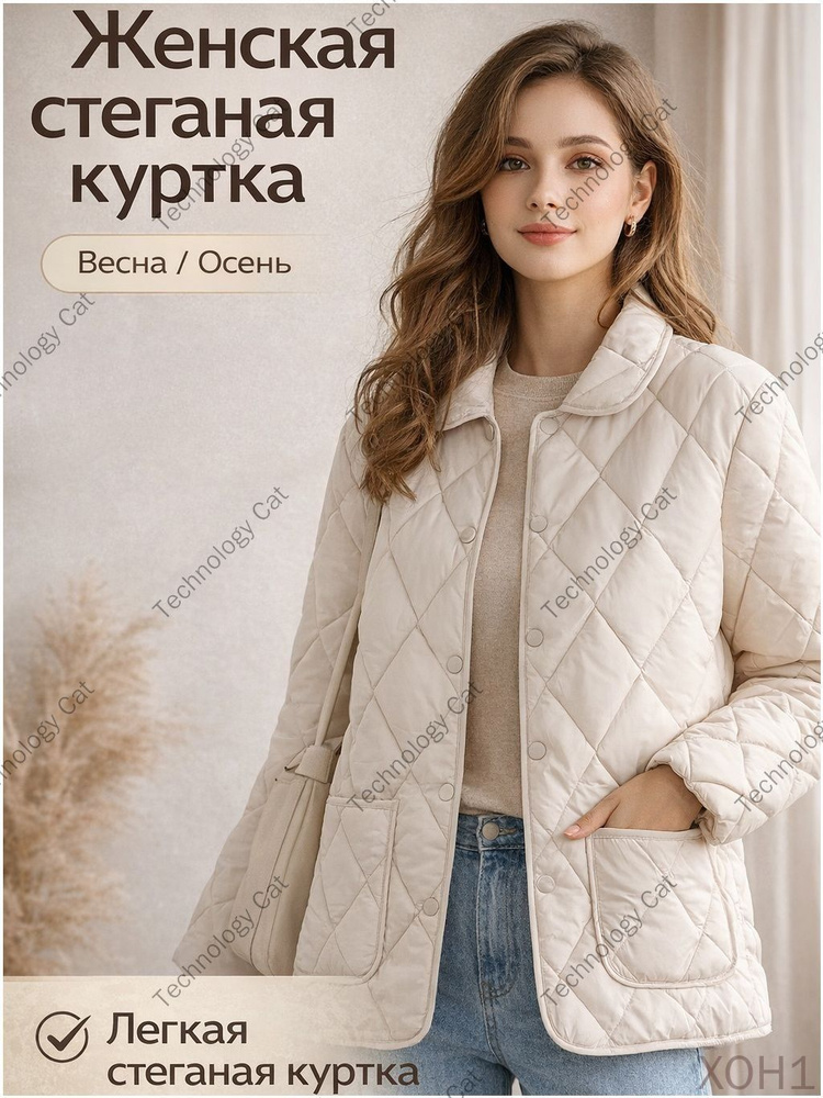 Куртка #1