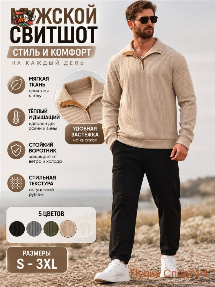 Свитшот #1