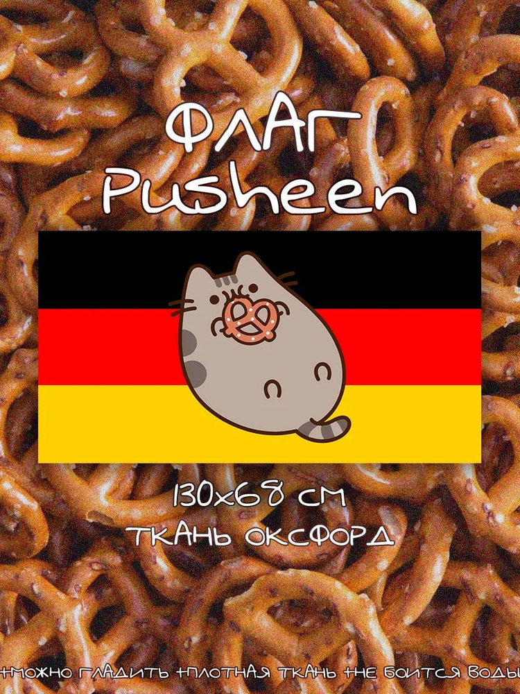 флаг pucheen y2k #1