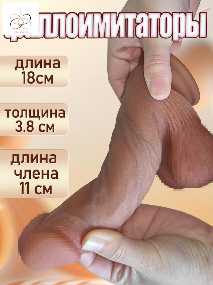 Фаллоимитатор, 18см #1
