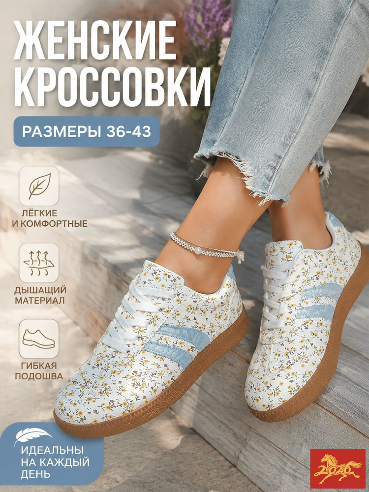 Кеды #1
