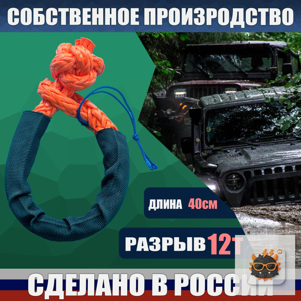 Юпитер Софт-шакл #1