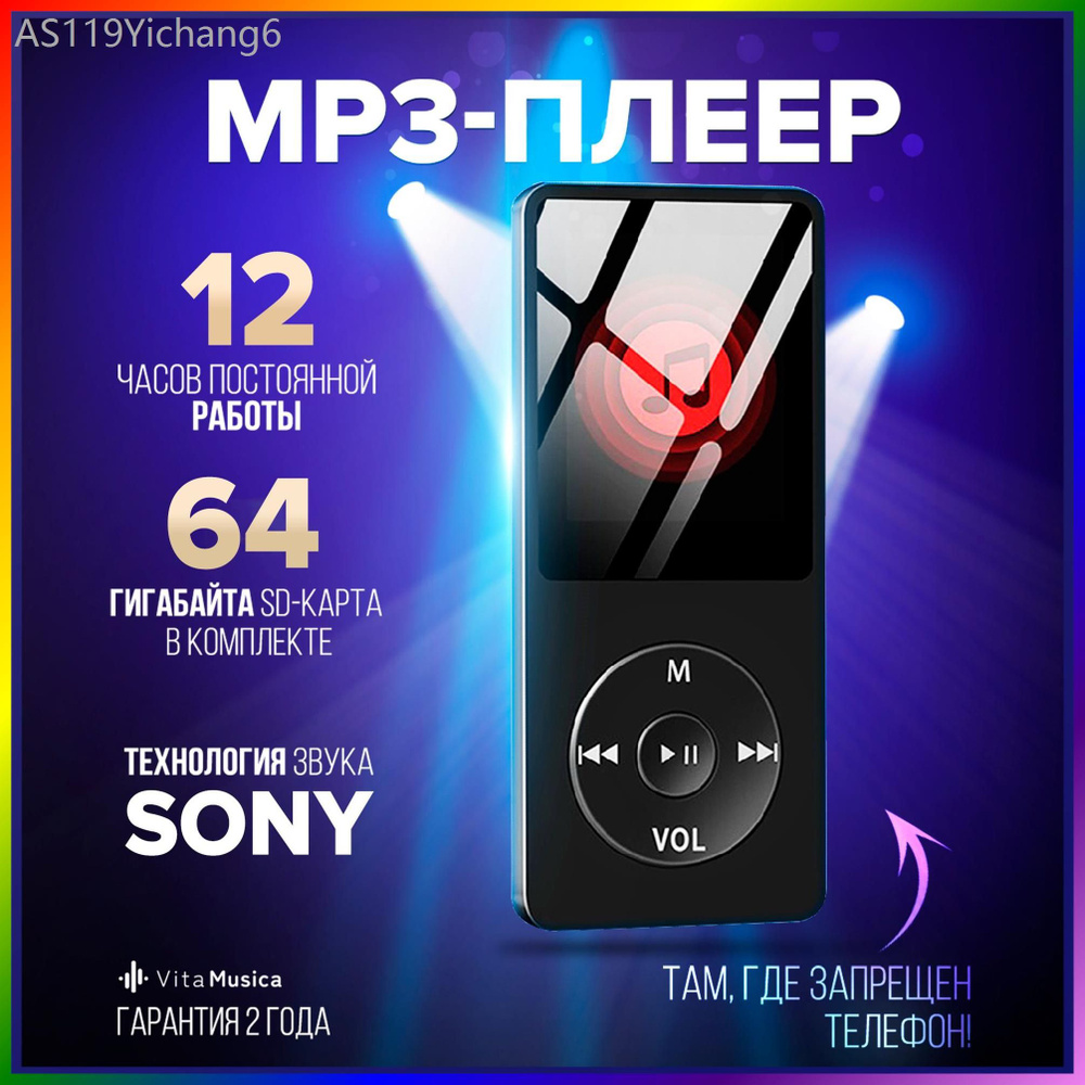 MP3-плеер, черный #1