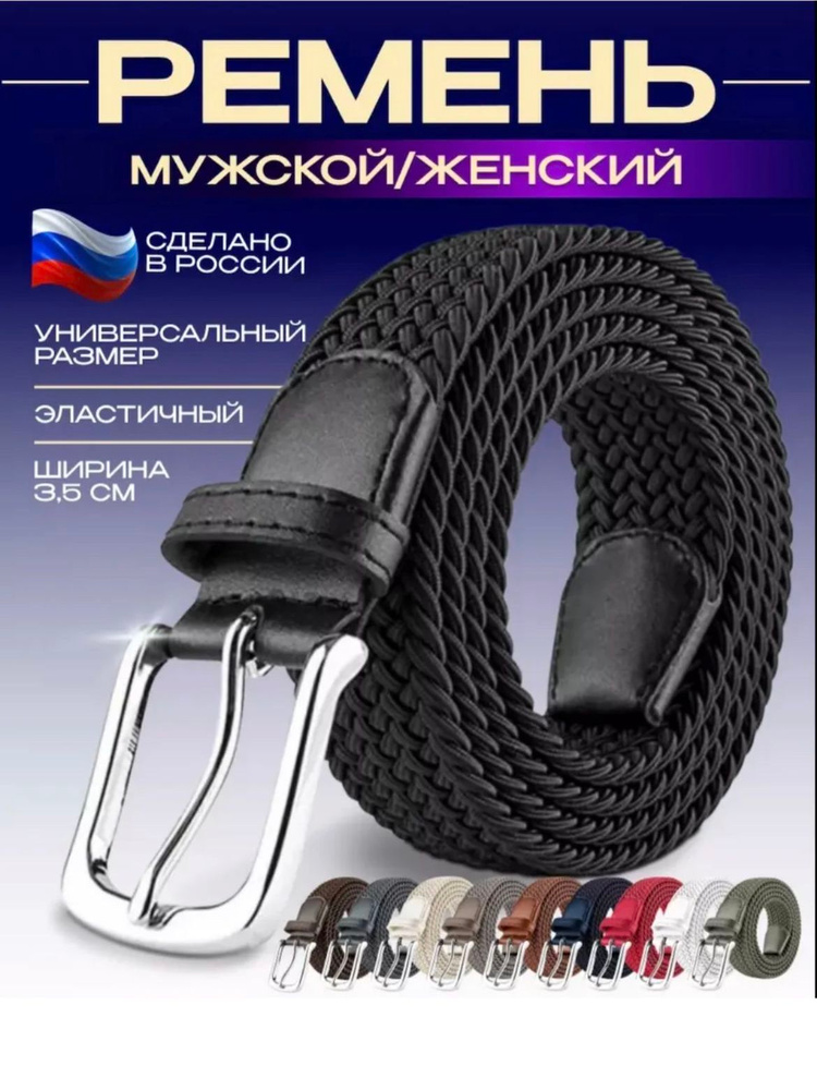 AF Ремень #1