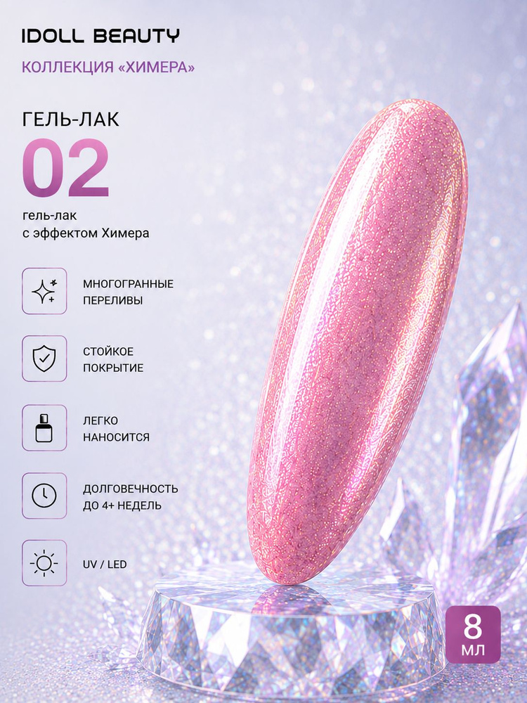 Гель лак #1