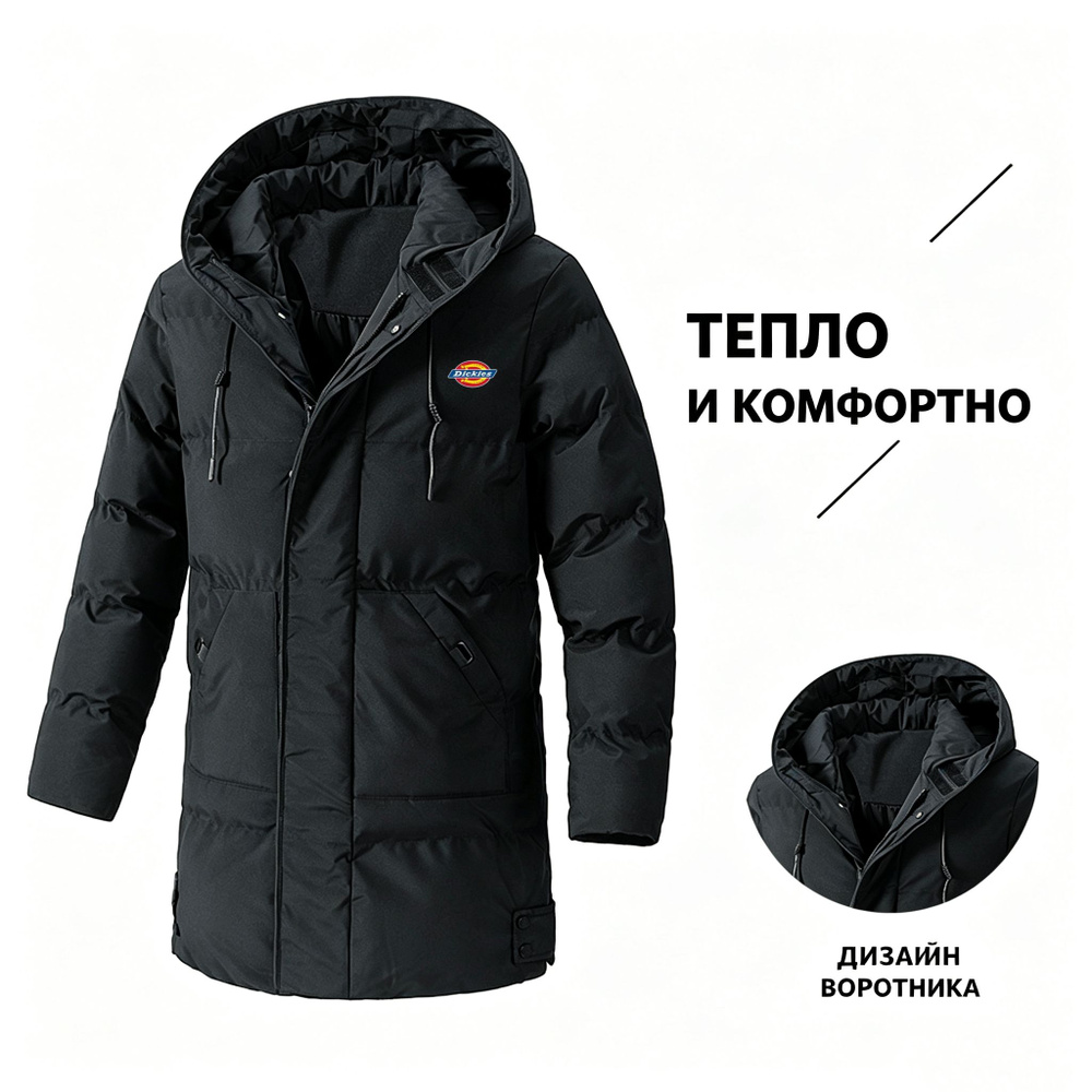 Пуховик Dickies #1