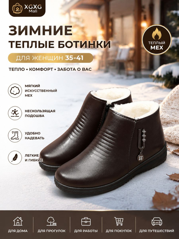 Дутики #1
