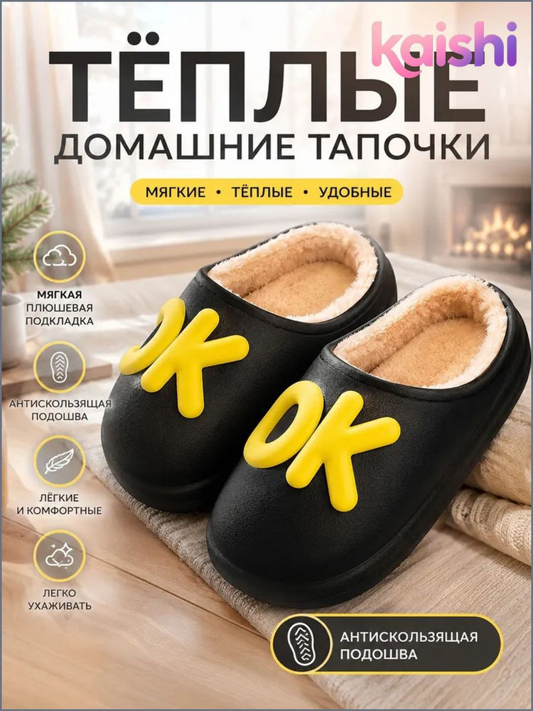 Галоши #1