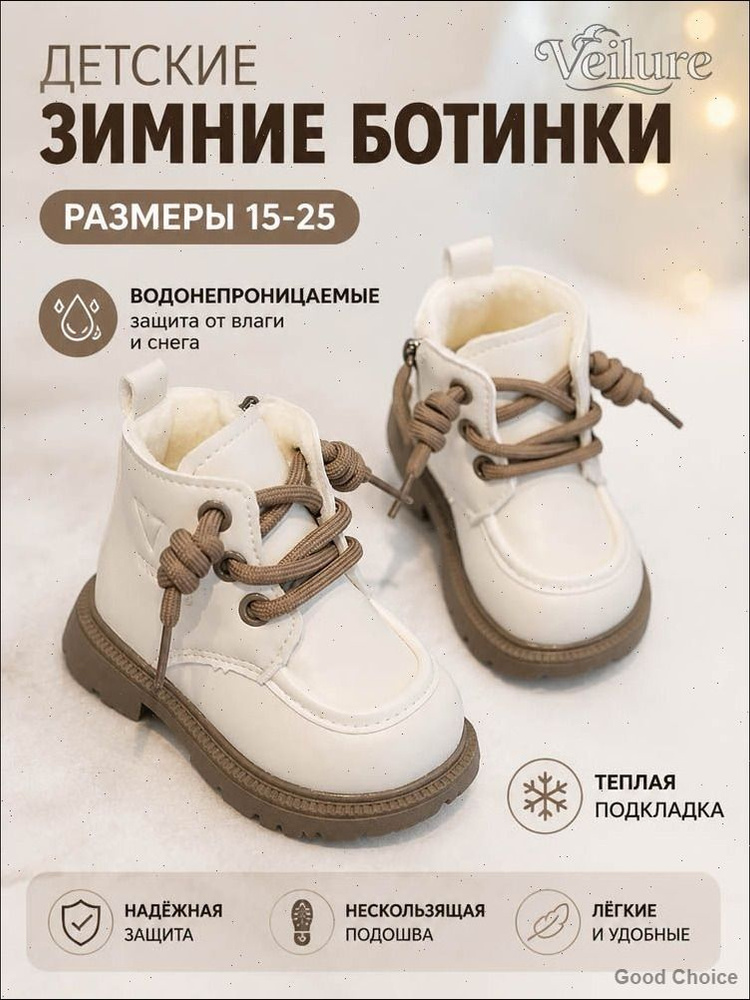 Ботинки #1