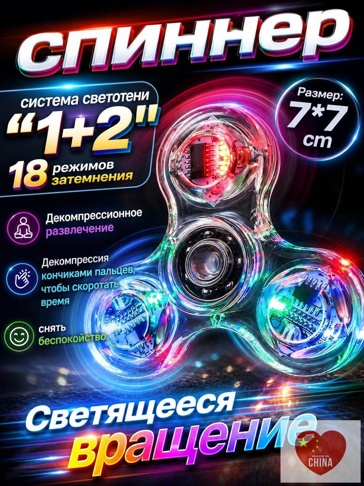 спиннер #1