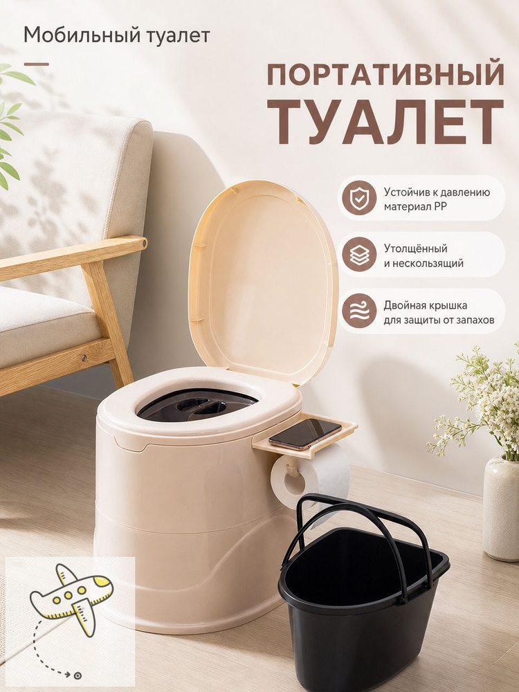 Ведро-туалет #1