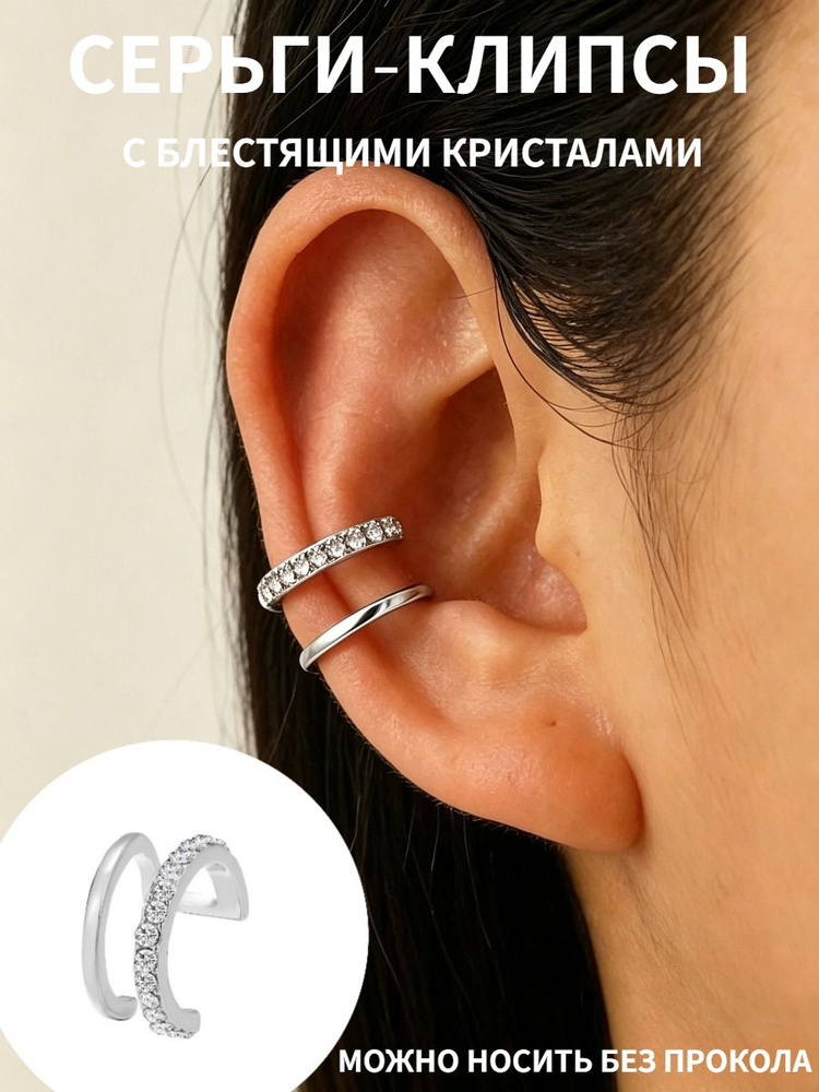 Серьги #1