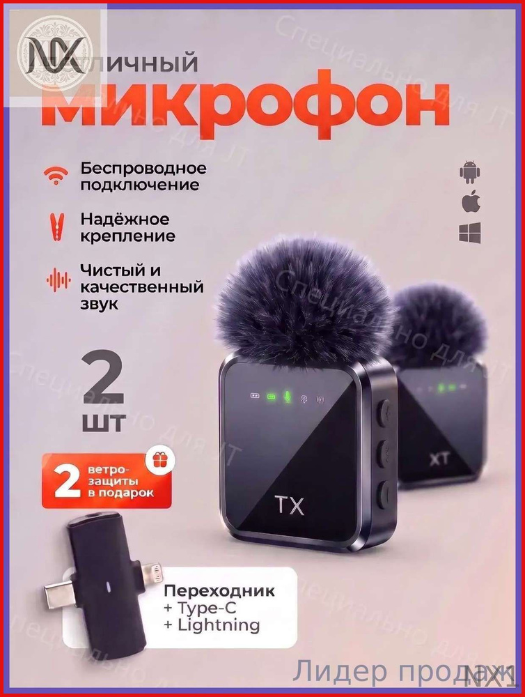 Микрофон #1