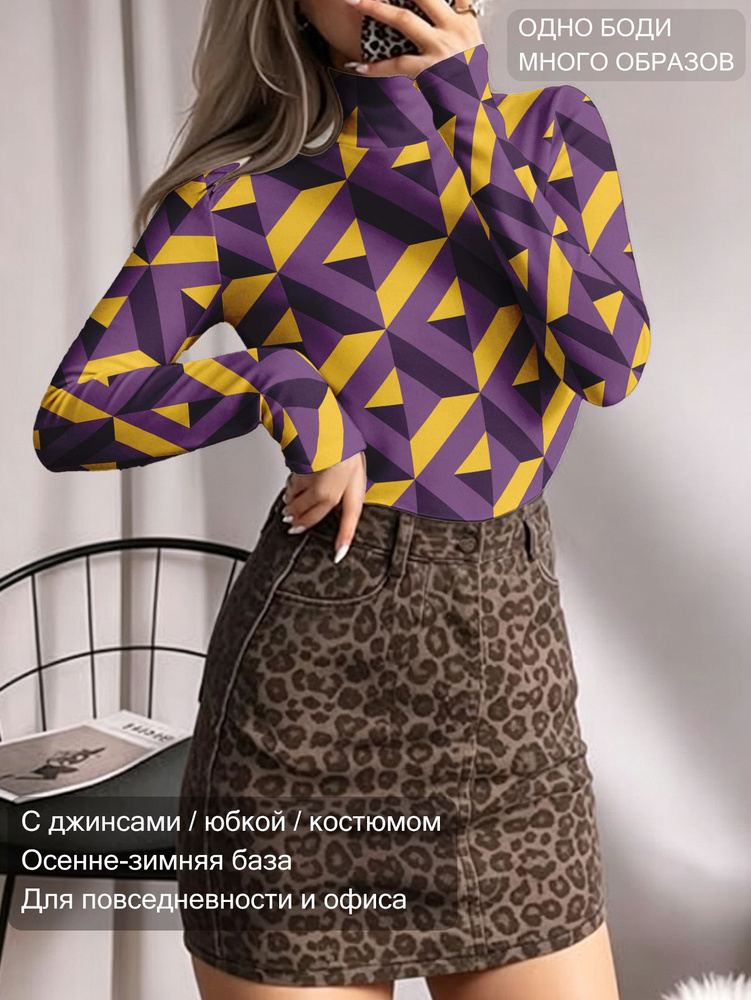 Боди #1