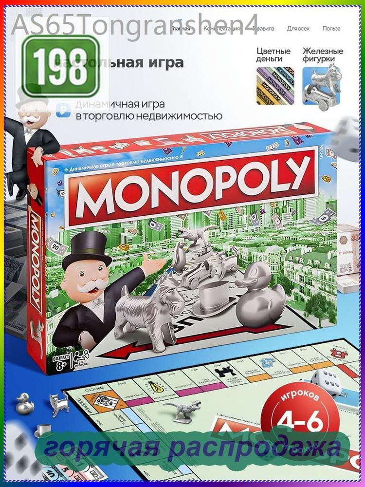 Настольная игра #1